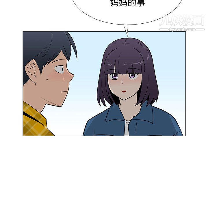 《每天忍耐的男人》漫画最新章节第62话免费下拉式在线观看章节第【47】张图片