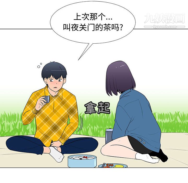 《每天忍耐的男人》漫画最新章节第62话免费下拉式在线观看章节第【90】张图片