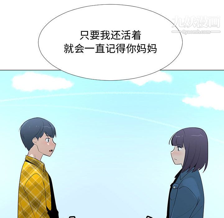 《每天忍耐的男人》漫画最新章节第62话免费下拉式在线观看章节第【57】张图片