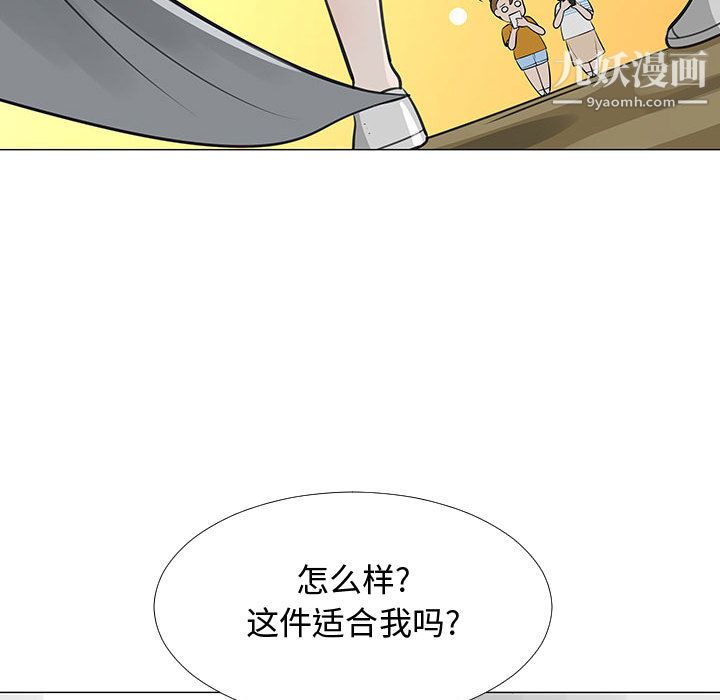 《每天忍耐的男人》漫画最新章节第62话免费下拉式在线观看章节第【11】张图片