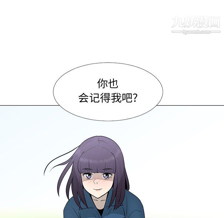 《每天忍耐的男人》漫画最新章节第62话免费下拉式在线观看章节第【62】张图片