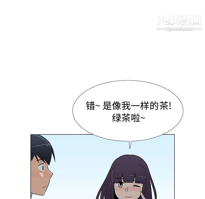 《每天忍耐的男人》漫画最新章节第62话免费下拉式在线观看章节第【91】张图片