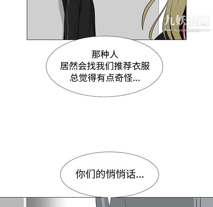 《每天忍耐的男人》漫画最新章节第62话免费下拉式在线观看章节第【7】张图片