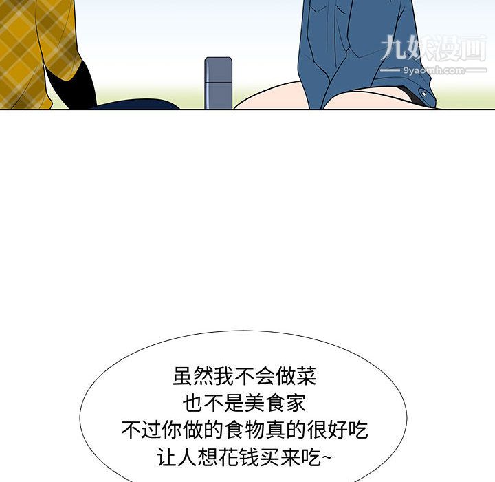 《每天忍耐的男人》漫画最新章节第62话免费下拉式在线观看章节第【35】张图片