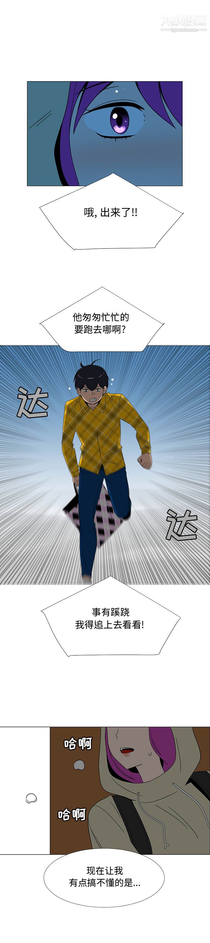 《每天忍耐的男人》漫画最新章节第69话免费下拉式在线观看章节第【22】张图片