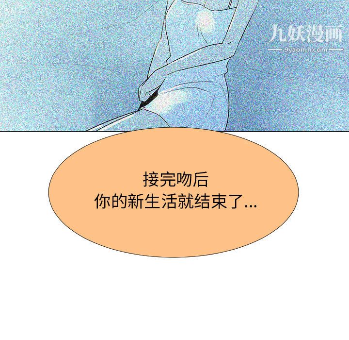 《每天忍耐的男人》漫画最新章节第70话免费下拉式在线观看章节第【85】张图片