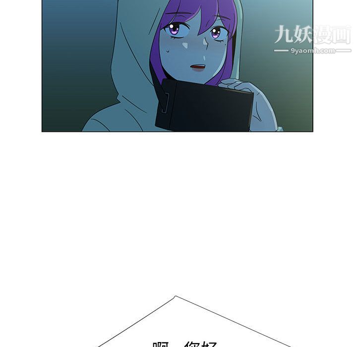 《每天忍耐的男人》漫画最新章节第70话免费下拉式在线观看章节第【16】张图片