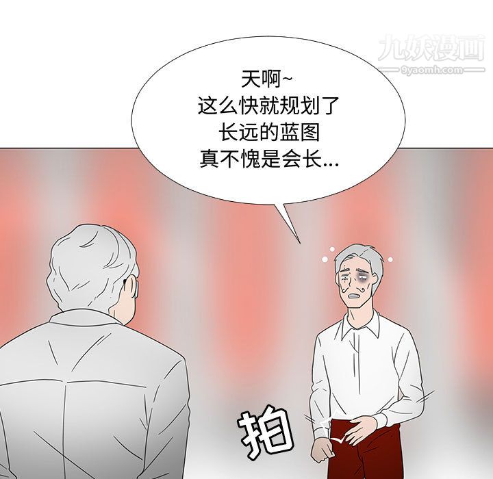 《每天忍耐的男人》漫画最新章节第70话免费下拉式在线观看章节第【97】张图片