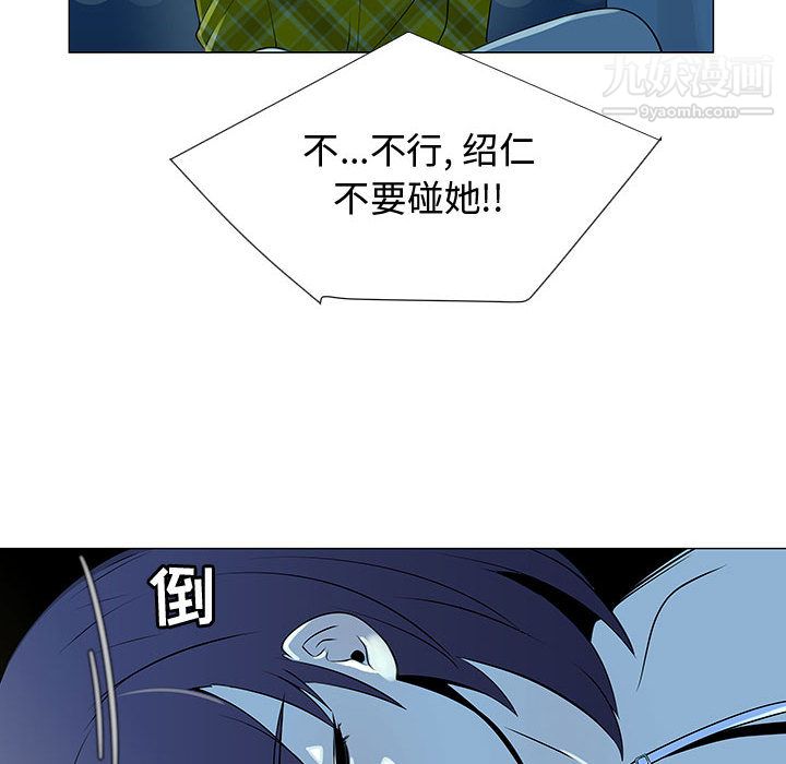 《每天忍耐的男人》漫画最新章节第70话免费下拉式在线观看章节第【6】张图片