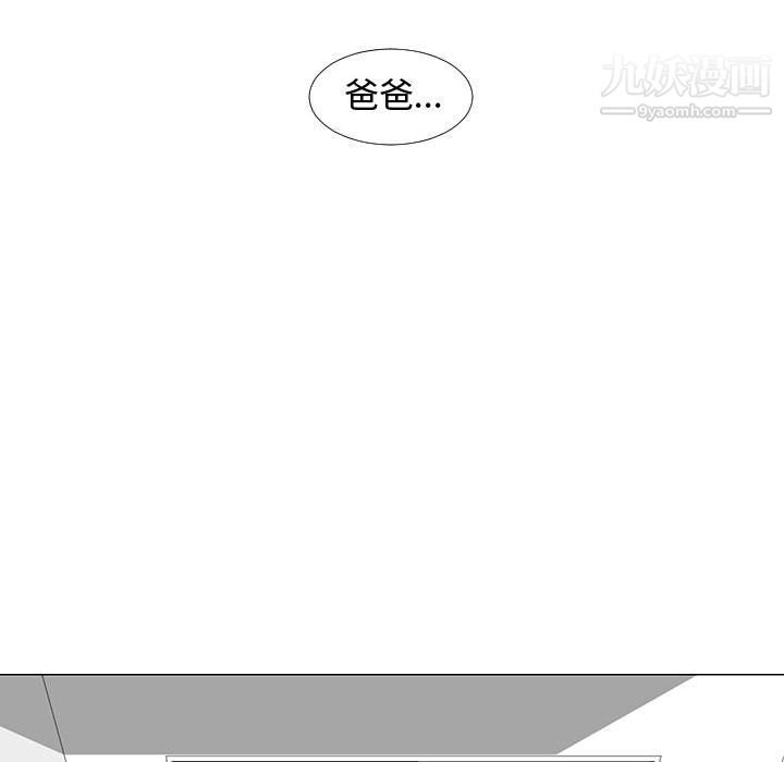 《每天忍耐的男人》漫画最新章节第70话免费下拉式在线观看章节第【49】张图片