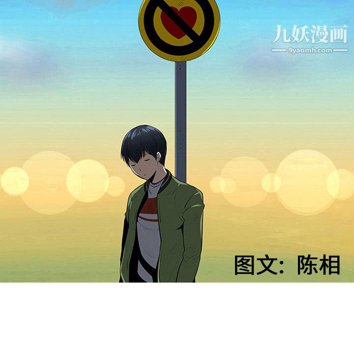 《每天忍耐的男人》漫画最新章节第70话免费下拉式在线观看章节第【25】张图片