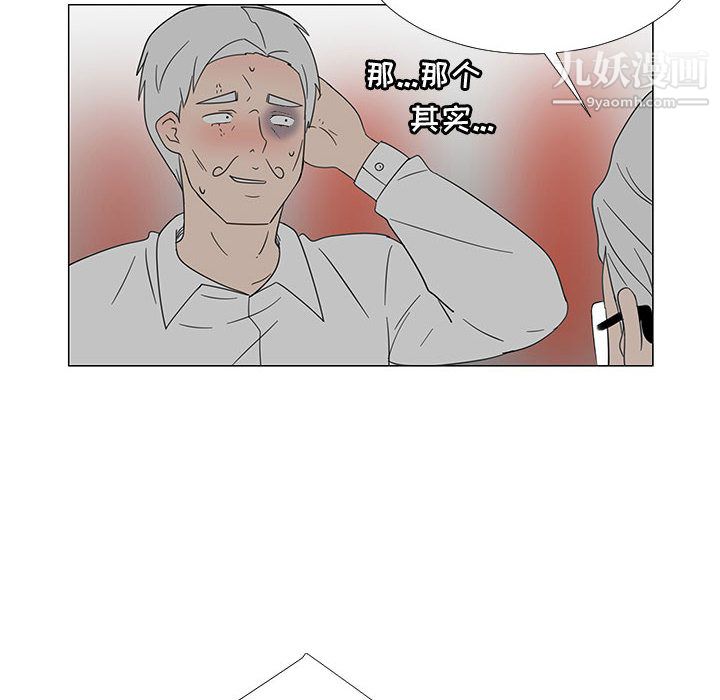 《每天忍耐的男人》漫画最新章节第70话免费下拉式在线观看章节第【104】张图片