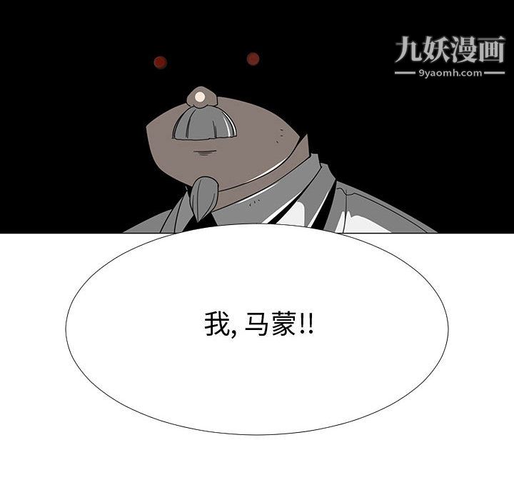 《每天忍耐的男人》漫画最新章节第70话免费下拉式在线观看章节第【46】张图片