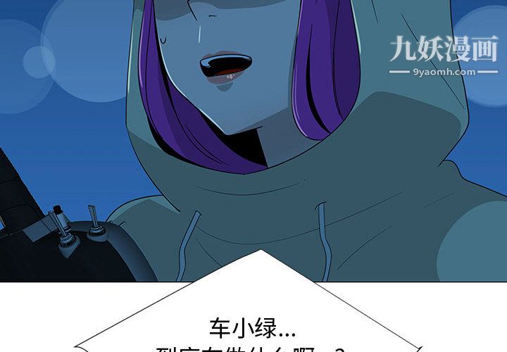 《每天忍耐的男人》漫画最新章节第70话免费下拉式在线观看章节第【2】张图片