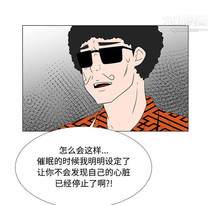 《每天忍耐的男人》漫画最新章节第70话免费下拉式在线观看章节第【63】张图片