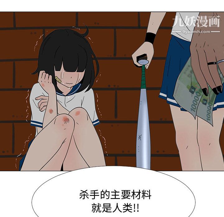 《每天忍耐的男人》漫画最新章节第70话免费下拉式在线观看章节第【32】张图片