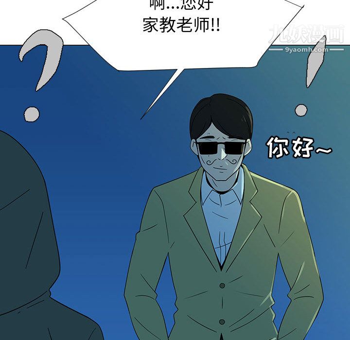 《每天忍耐的男人》漫画最新章节第70话免费下拉式在线观看章节第【17】张图片