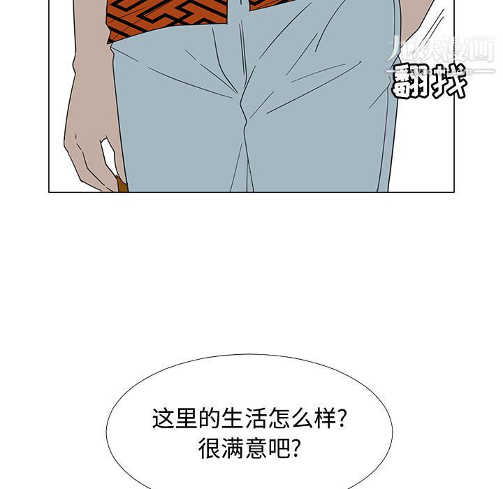 《每天忍耐的男人》漫画最新章节第70话免费下拉式在线观看章节第【67】张图片