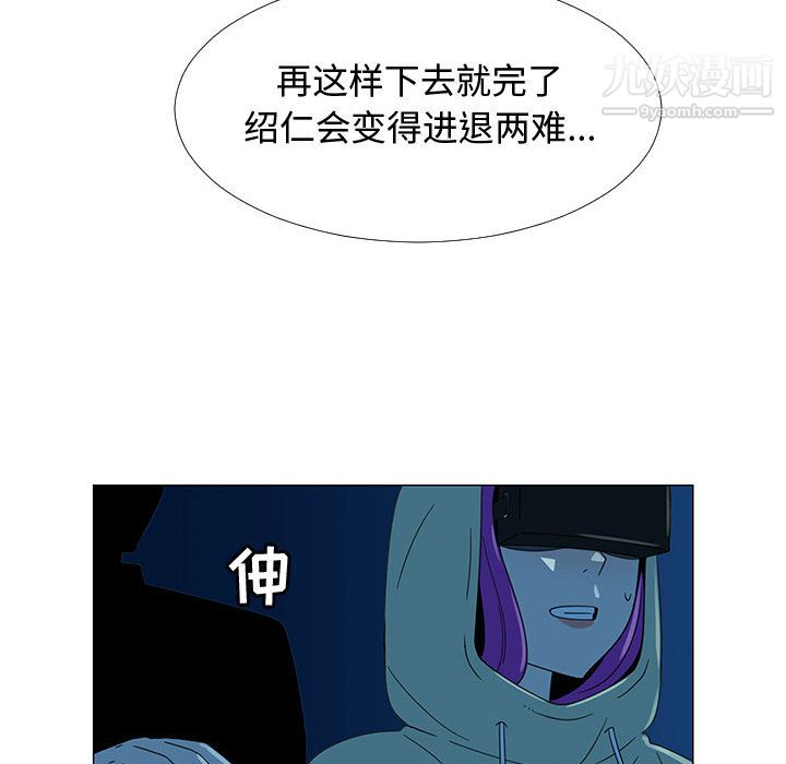 《每天忍耐的男人》漫画最新章节第70话免费下拉式在线观看章节第【12】张图片