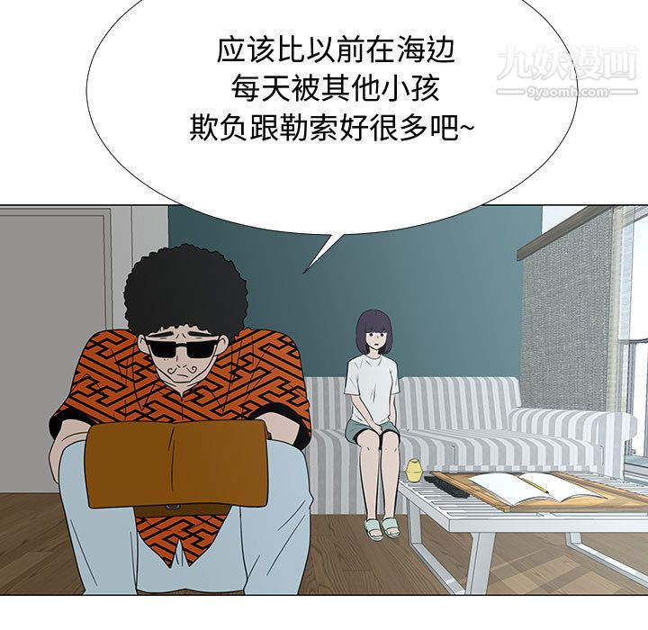 《每天忍耐的男人》漫画最新章节第70话免费下拉式在线观看章节第【69】张图片