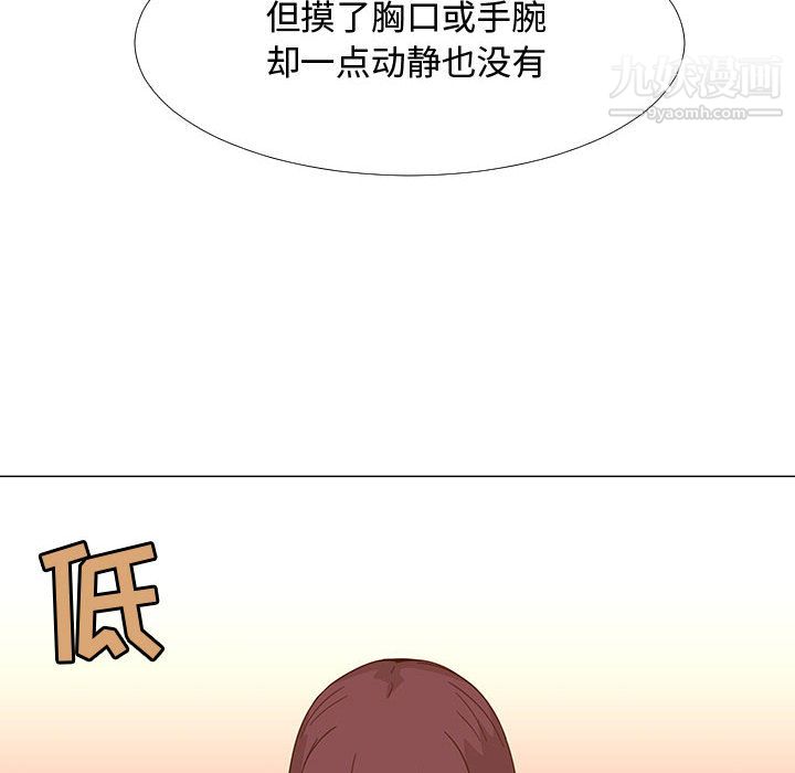 《每天忍耐的男人》漫画最新章节第70话免费下拉式在线观看章节第【52】张图片