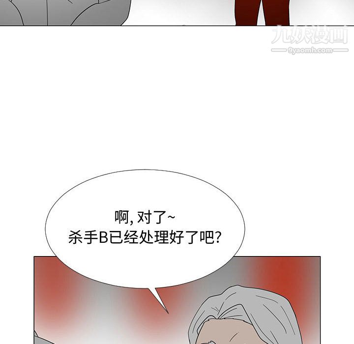 《每天忍耐的男人》漫画最新章节第70话免费下拉式在线观看章节第【98】张图片