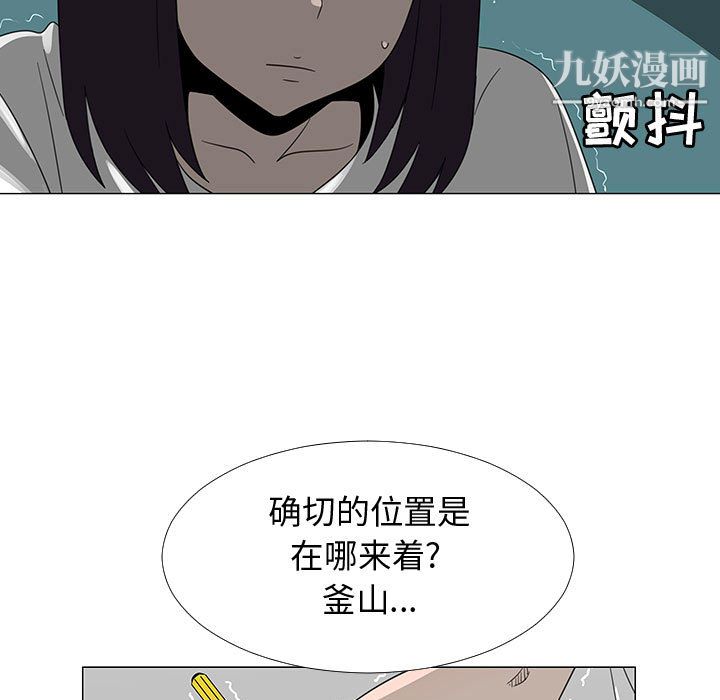 《每天忍耐的男人》漫画最新章节第70话免费下拉式在线观看章节第【71】张图片