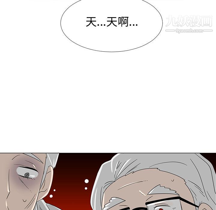 《每天忍耐的男人》漫画最新章节第70话免费下拉式在线观看章节第【107】张图片