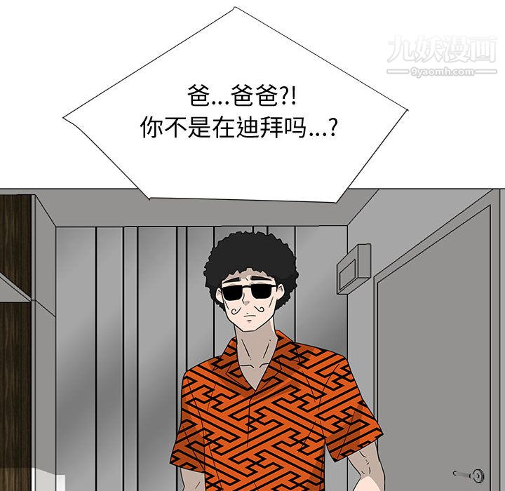 《每天忍耐的男人》漫画最新章节第70话免费下拉式在线观看章节第【61】张图片