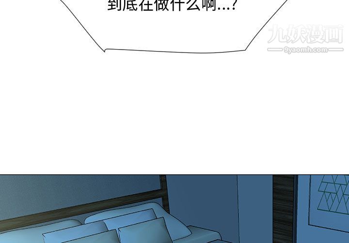 《每天忍耐的男人》漫画最新章节第70话免费下拉式在线观看章节第【3】张图片