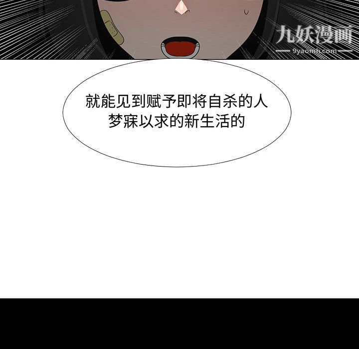 《每天忍耐的男人》漫画最新章节第70话免费下拉式在线观看章节第【45】张图片