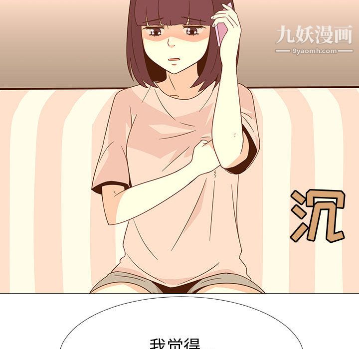 《每天忍耐的男人》漫画最新章节第70话免费下拉式在线观看章节第【53】张图片