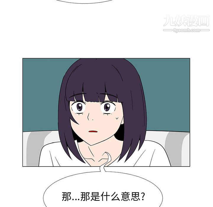 《每天忍耐的男人》漫画最新章节第70话免费下拉式在线观看章节第【64】张图片