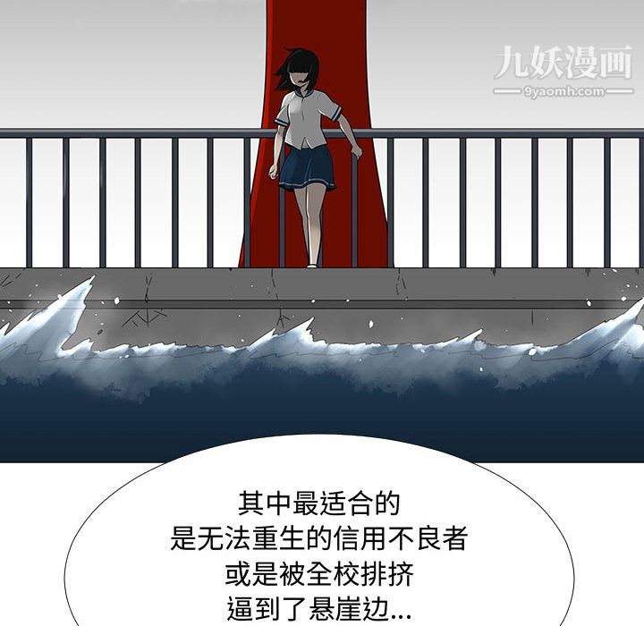 《每天忍耐的男人》漫画最新章节第70话免费下拉式在线观看章节第【34】张图片