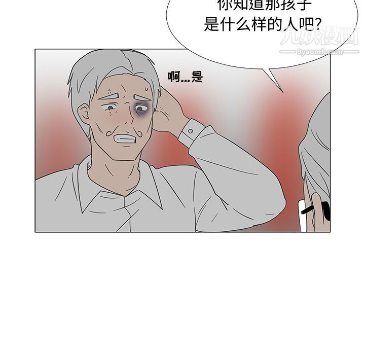 《每天忍耐的男人》漫画最新章节第70话免费下拉式在线观看章节第【101】张图片