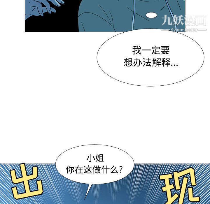 《每天忍耐的男人》漫画最新章节第70话免费下拉式在线观看章节第【13】张图片