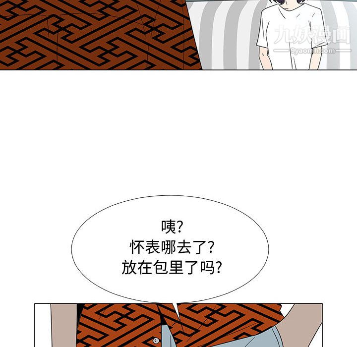 《每天忍耐的男人》漫画最新章节第70话免费下拉式在线观看章节第【66】张图片