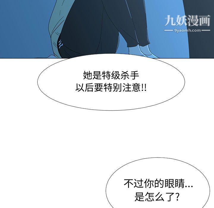 《每天忍耐的男人》漫画最新章节第70话免费下拉式在线观看章节第【103】张图片