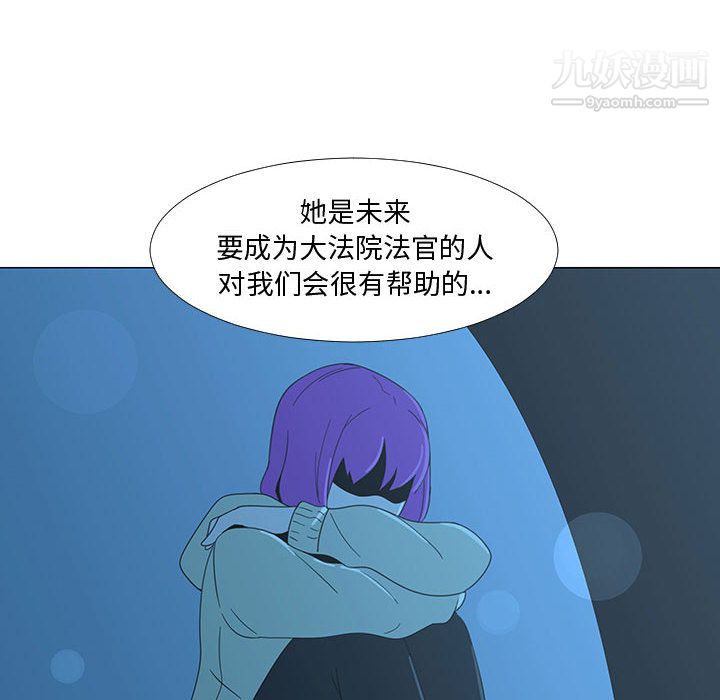 《每天忍耐的男人》漫画最新章节第70话免费下拉式在线观看章节第【102】张图片