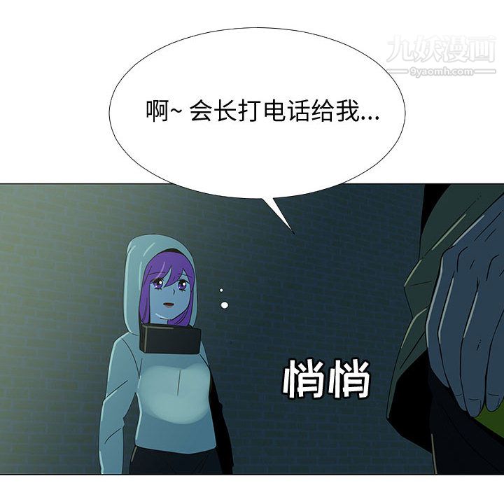 《每天忍耐的男人》漫画最新章节第70话免费下拉式在线观看章节第【21】张图片