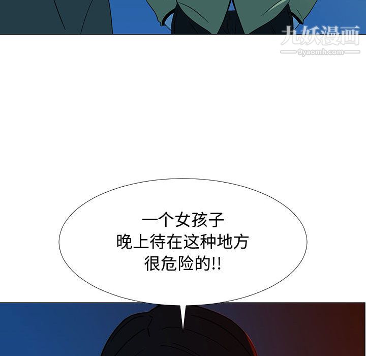 《每天忍耐的男人》漫画最新章节第70话免费下拉式在线观看章节第【18】张图片