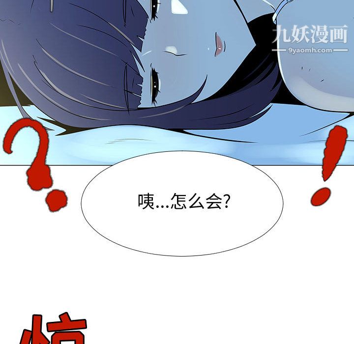 《每天忍耐的男人》漫画最新章节第70话免费下拉式在线观看章节第【7】张图片