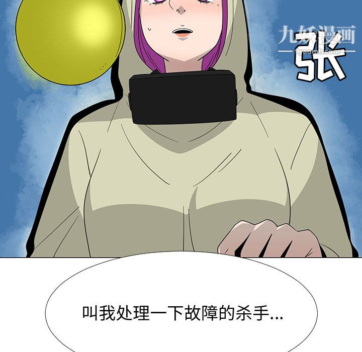 《每天忍耐的男人》漫画最新章节第70话免费下拉式在线观看章节第【23】张图片