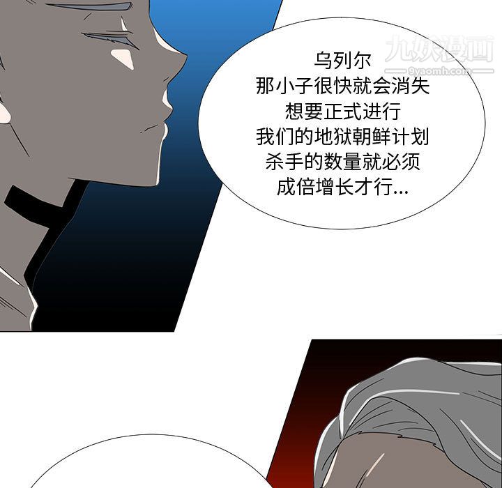 《每天忍耐的男人》漫画最新章节第70话免费下拉式在线观看章节第【95】张图片