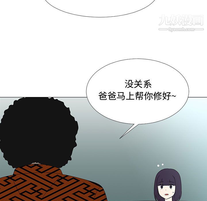 《每天忍耐的男人》漫画最新章节第70话免费下拉式在线观看章节第【65】张图片