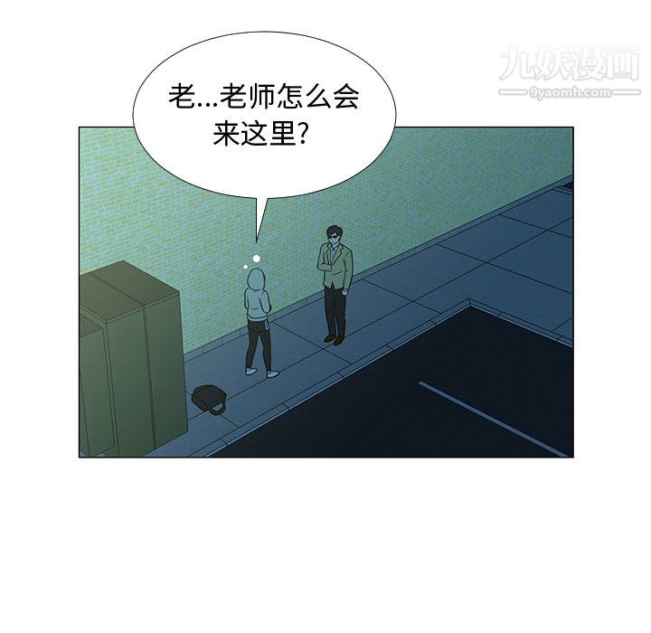 《每天忍耐的男人》漫画最新章节第70话免费下拉式在线观看章节第【20】张图片