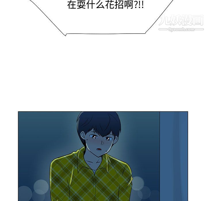 《每天忍耐的男人》漫画最新章节第70话免费下拉式在线观看章节第【5】张图片