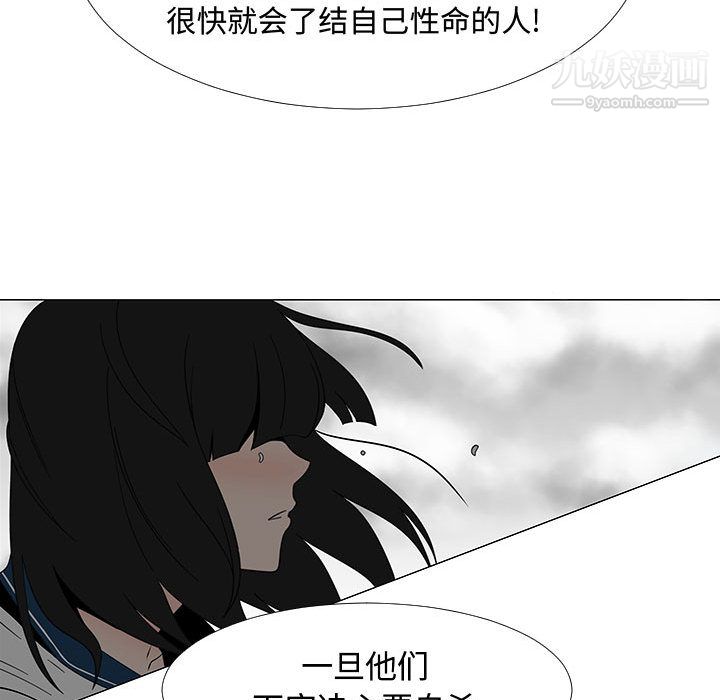 《每天忍耐的男人》漫画最新章节第70话免费下拉式在线观看章节第【35】张图片