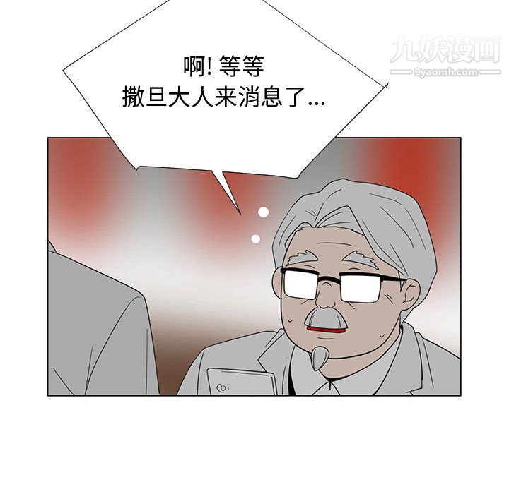 《每天忍耐的男人》漫画最新章节第70话免费下拉式在线观看章节第【105】张图片