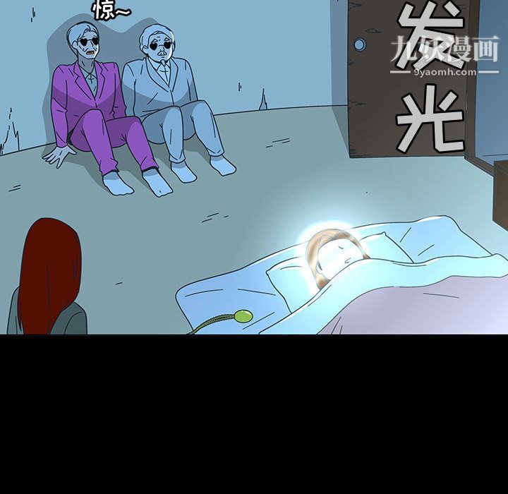 《每天忍耐的男人》漫画最新章节第74话免费下拉式在线观看章节第【77】张图片